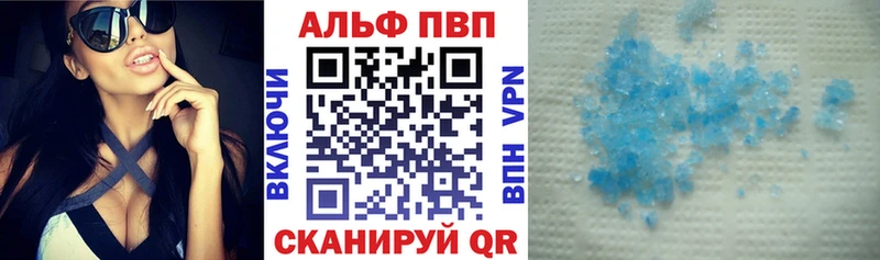 APVP Усмань
