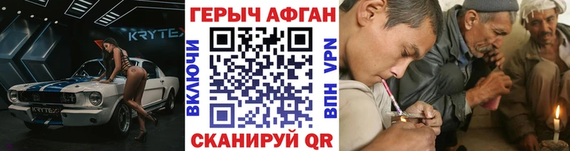 Героин белый  закладки  Усмань 