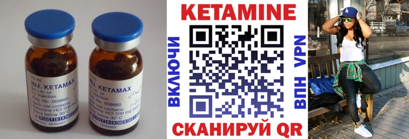 КЕТАМИН ketamine  Усмань 