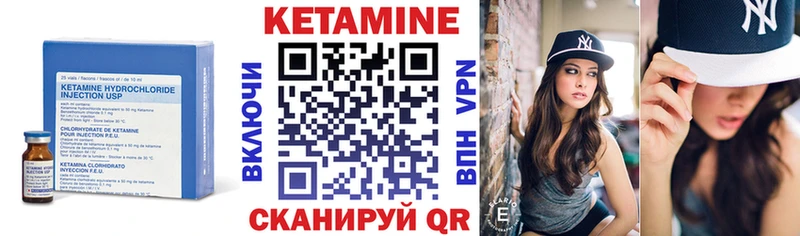 Кетамин ketamine Усмань