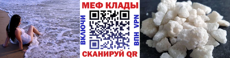 МЯУ-МЯУ mephedrone гидра ТОР Усмань