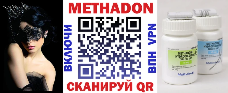 Метадон VHQ  что такое   Усмань 